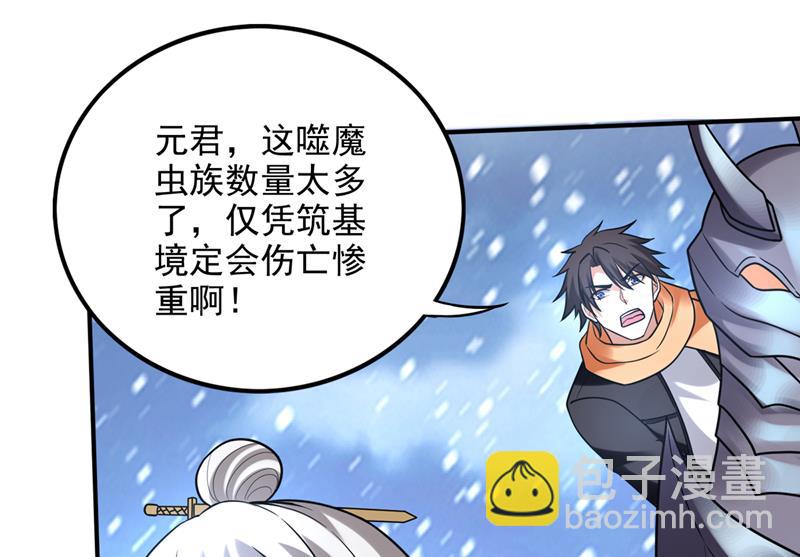 虫族母皇要进化了？81
