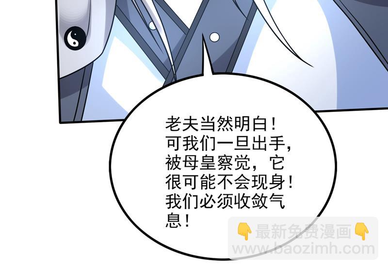 虫族母皇要进化了？83