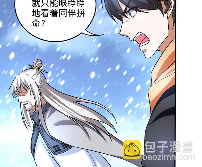 虫族母皇要进化了？85