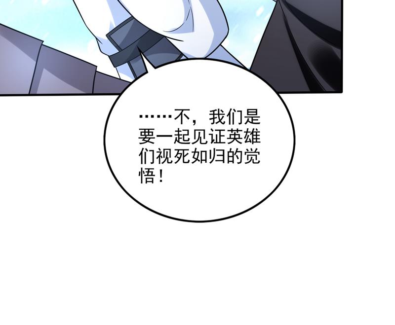 虫族母皇要进化了？86