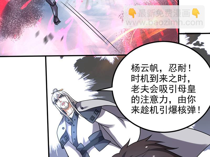 核弹已经启动！10
