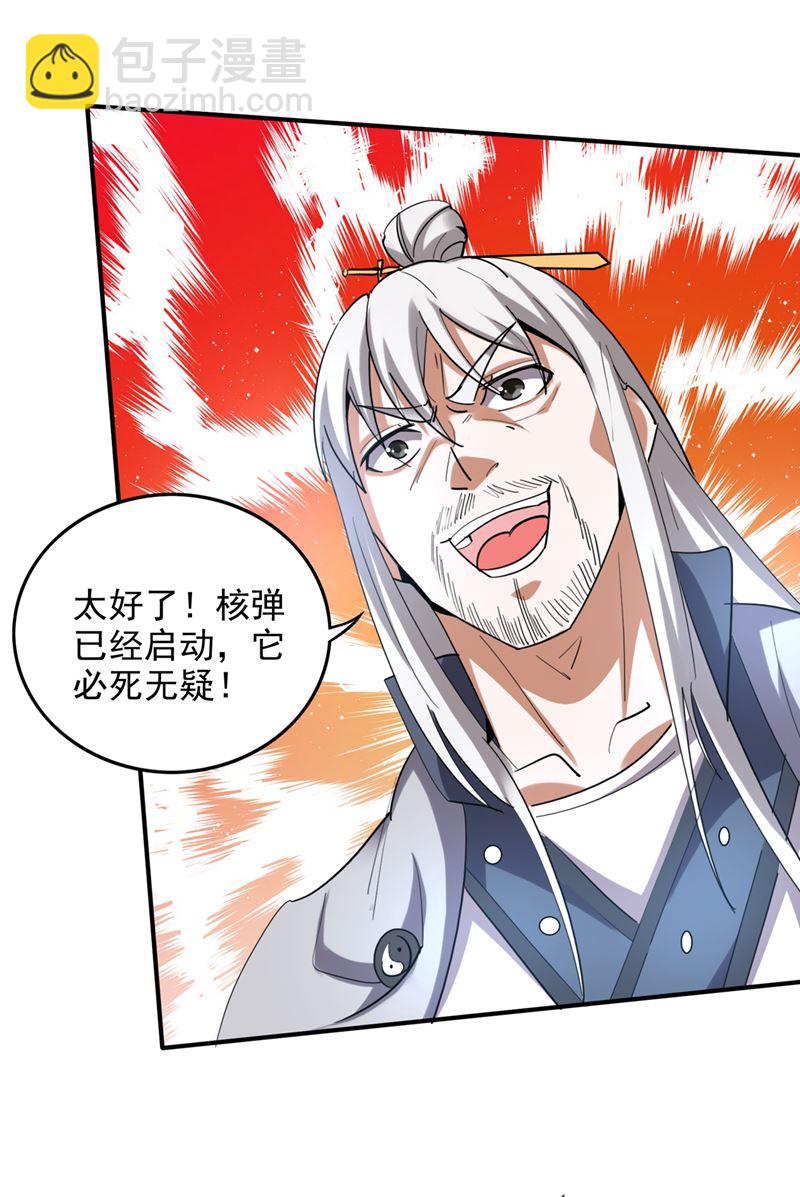 核弹已经启动！67