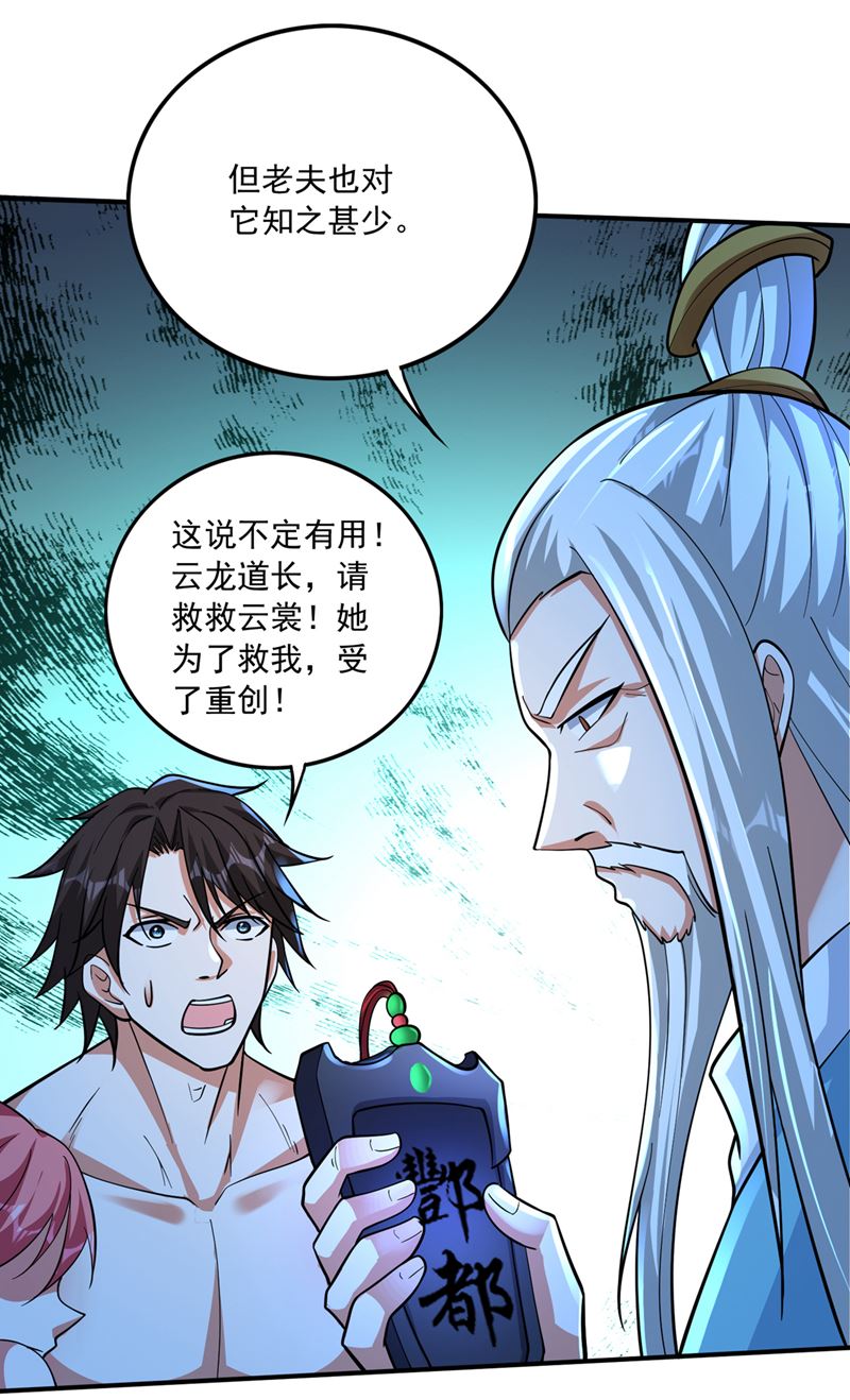 请救救云裳34