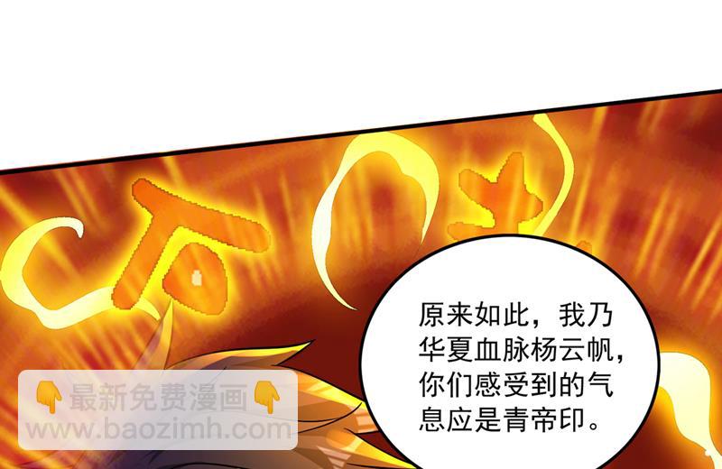 禹皇的仇人12