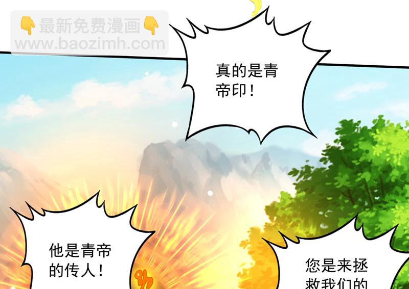禹皇的仇人15