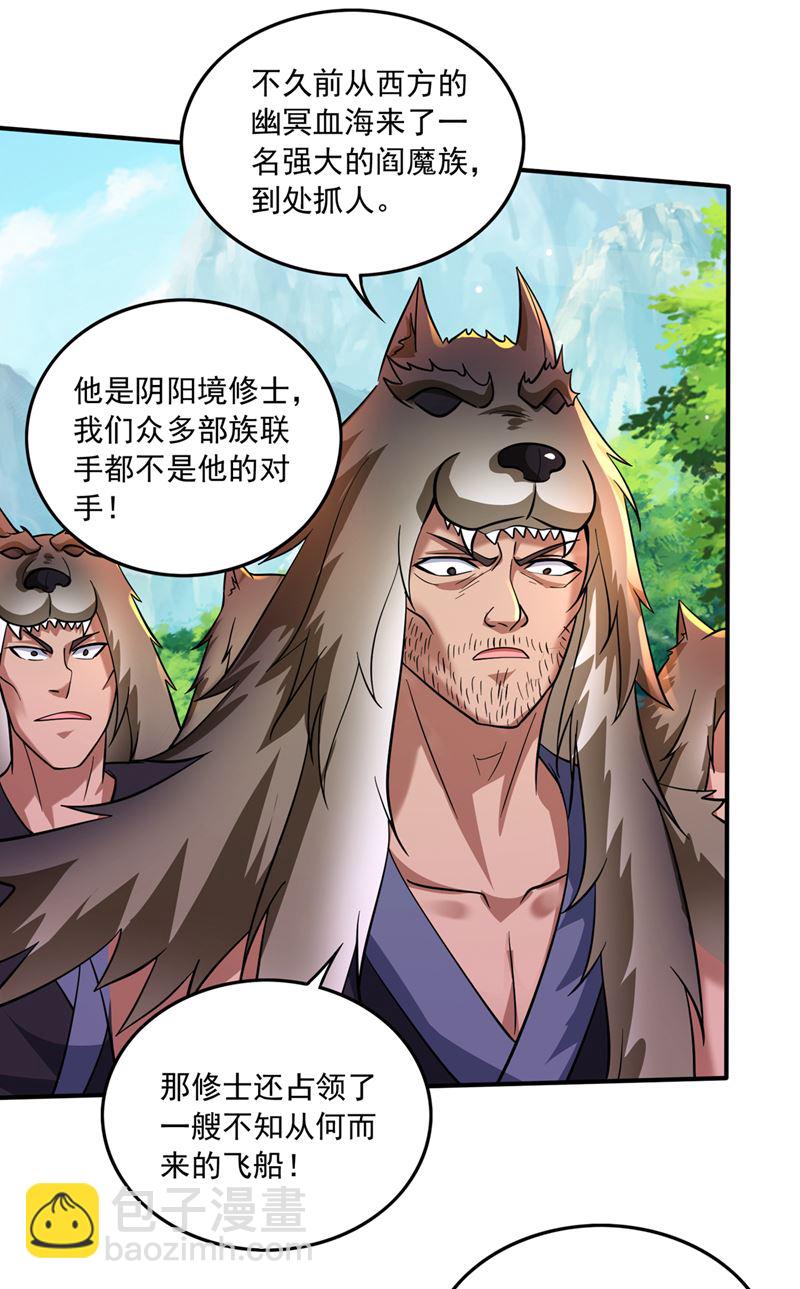 禹皇的仇人18