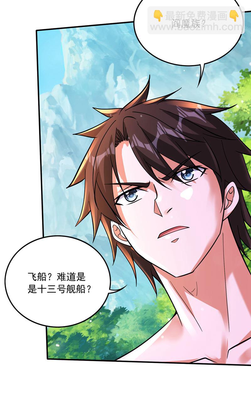 禹皇的仇人19