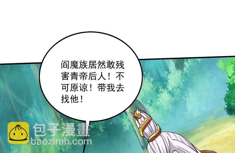 禹皇的仇人26