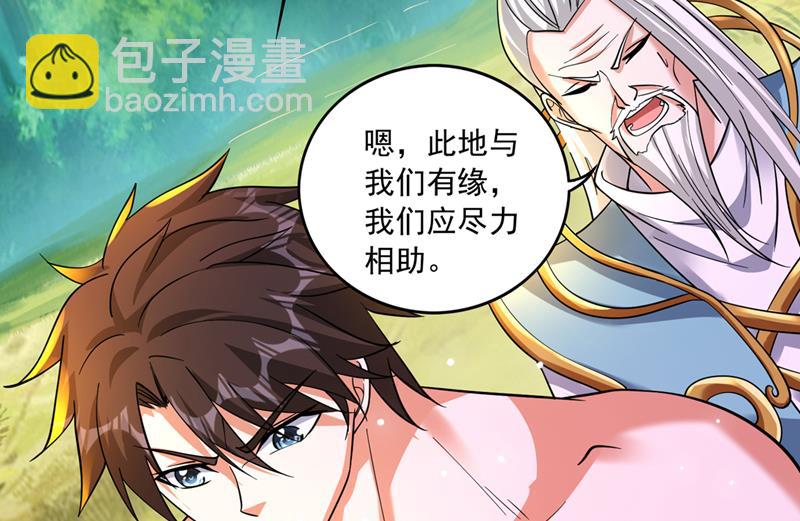 禹皇的仇人27
