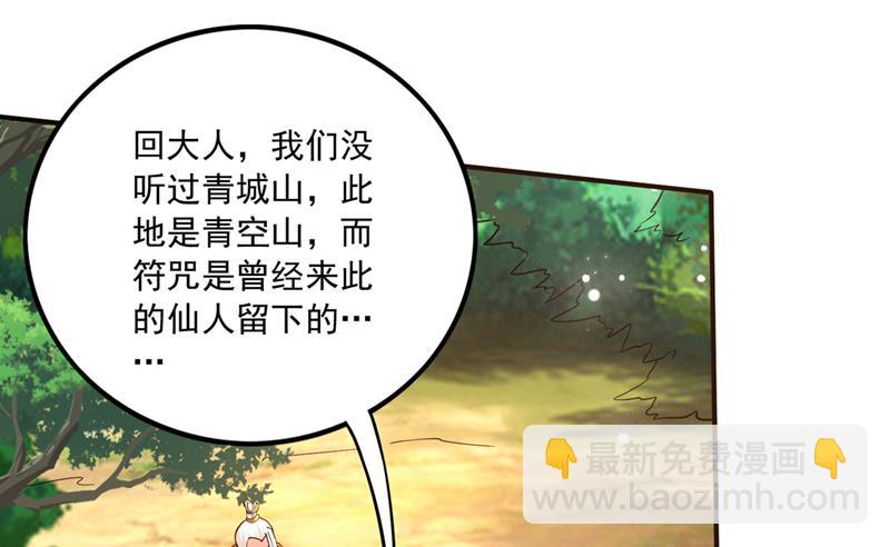 禹皇的仇人3