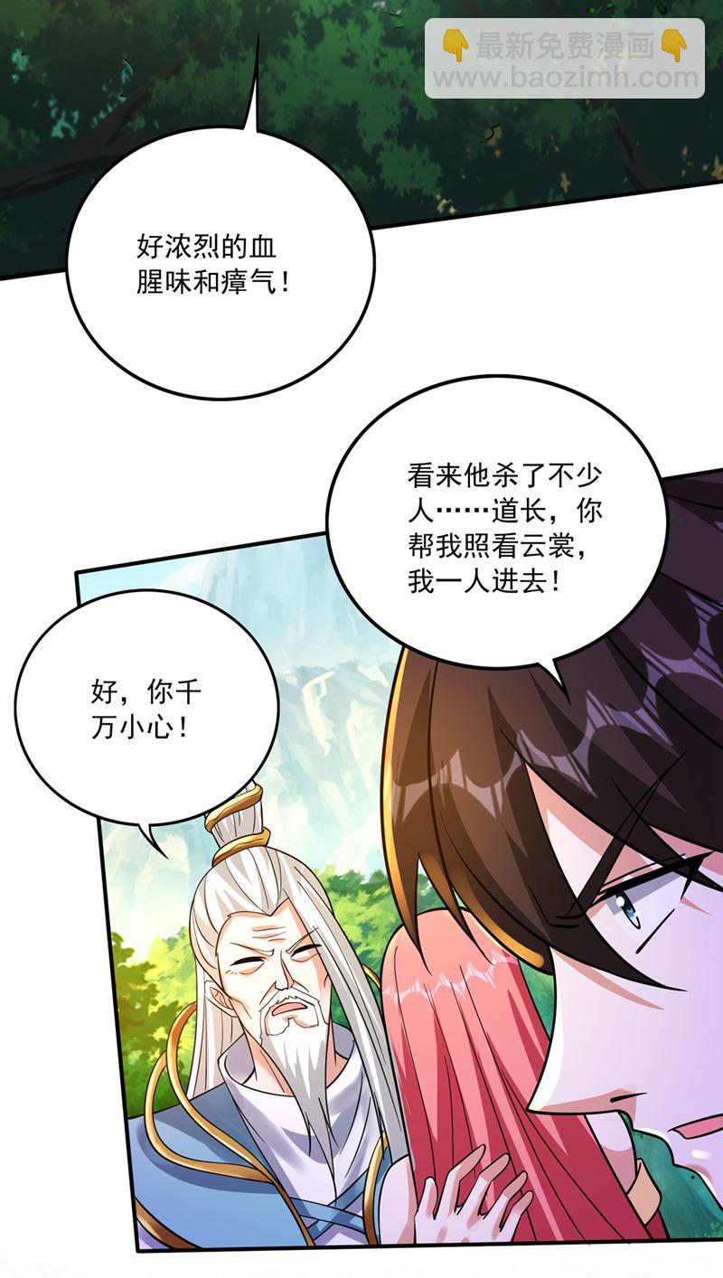 禹皇的仇人38