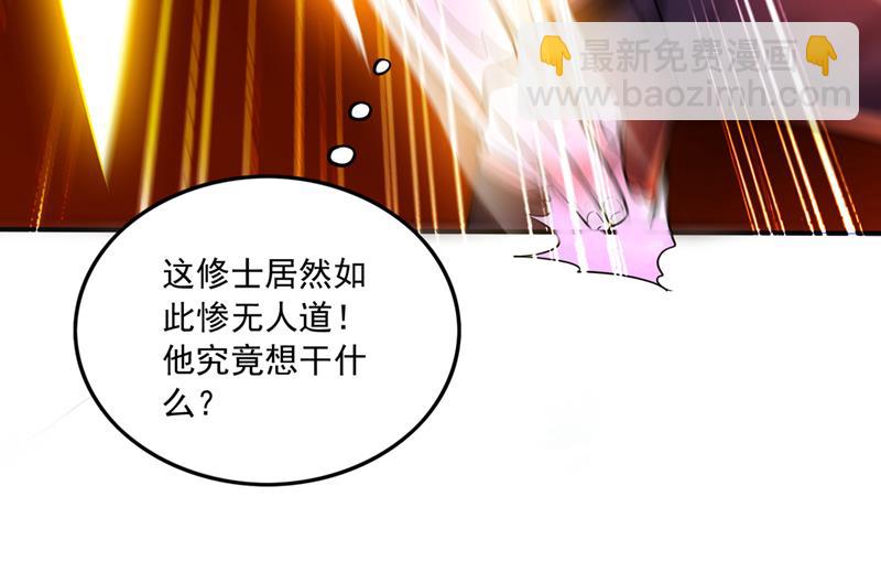禹皇的仇人54
