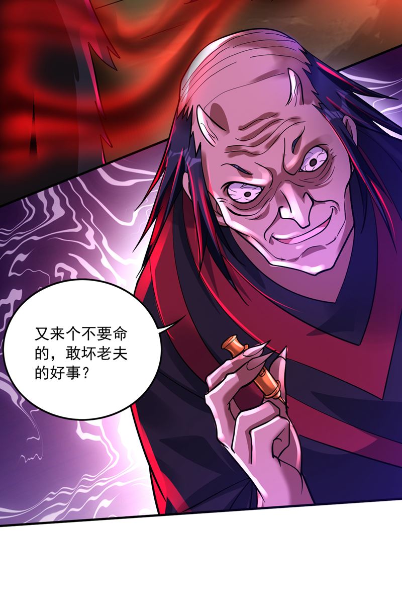 禹皇的仇人67