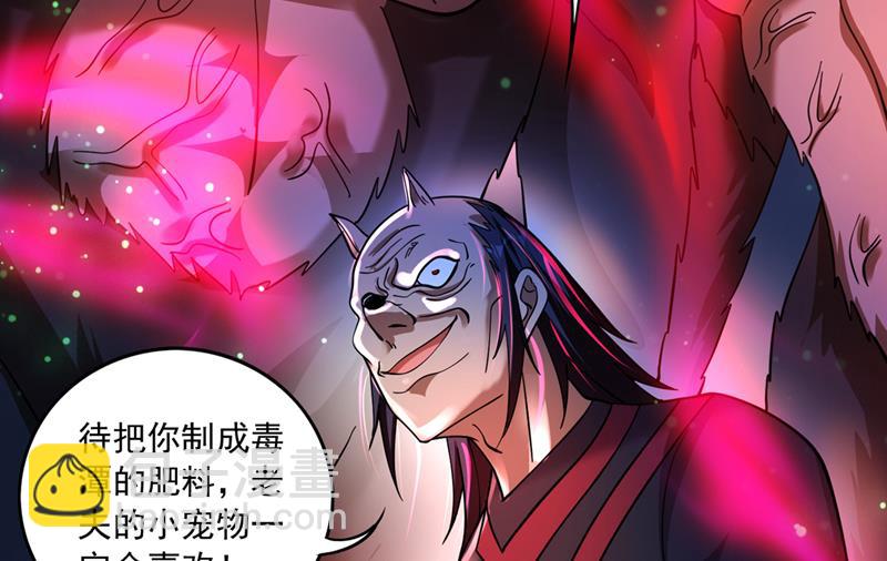 禹皇的仇人70