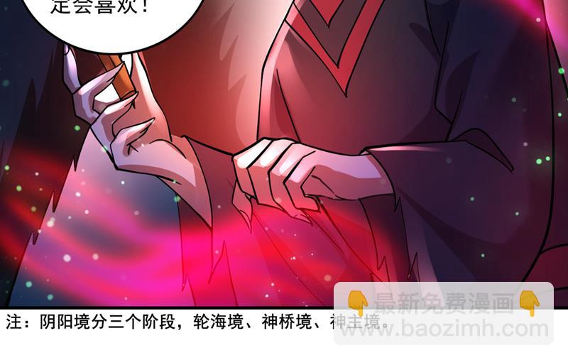 禹皇的仇人71