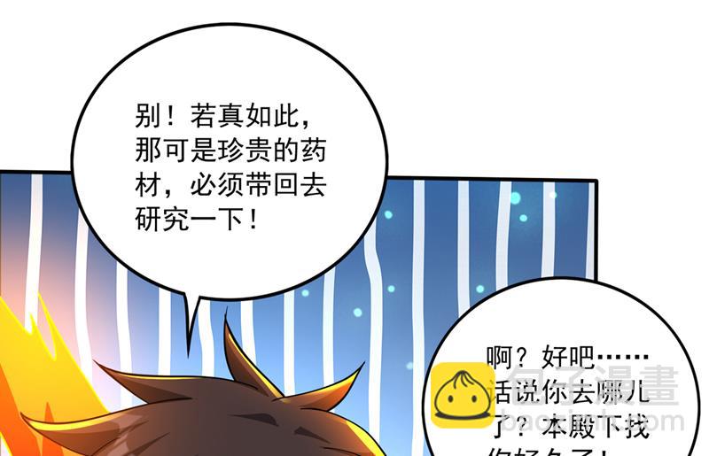 阎魔族也来了！？2
