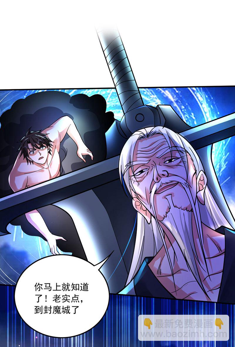阎魔族也来了！？35
