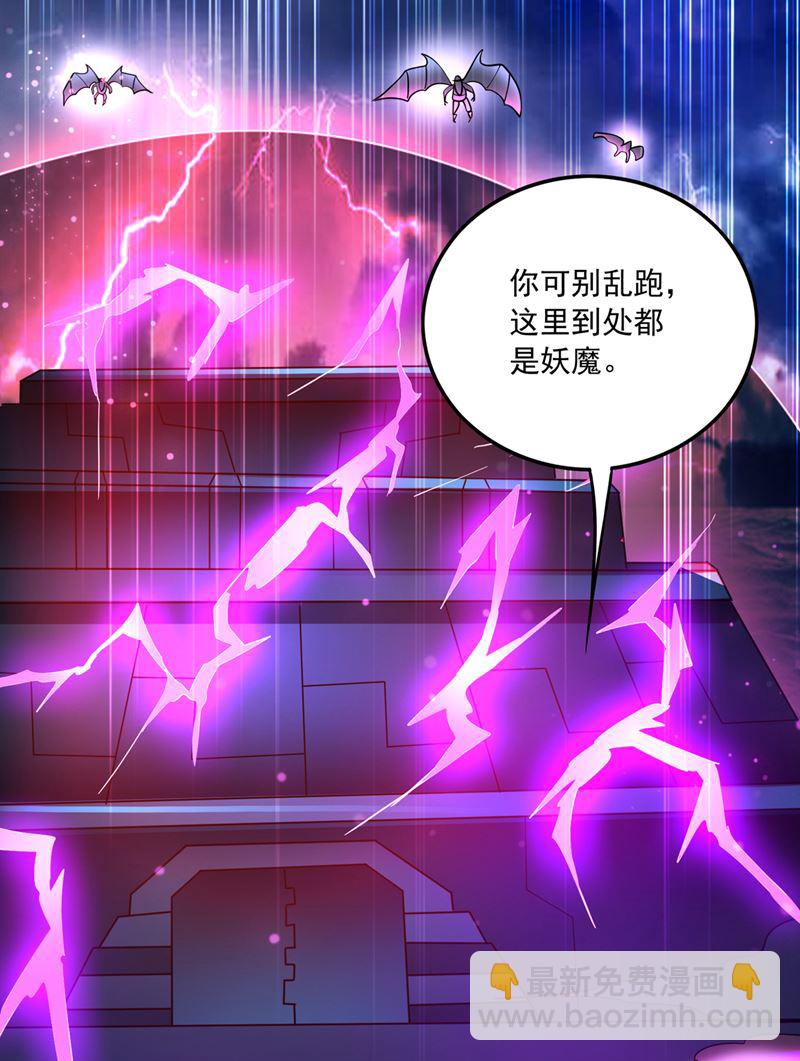 阎魔族也来了！？36