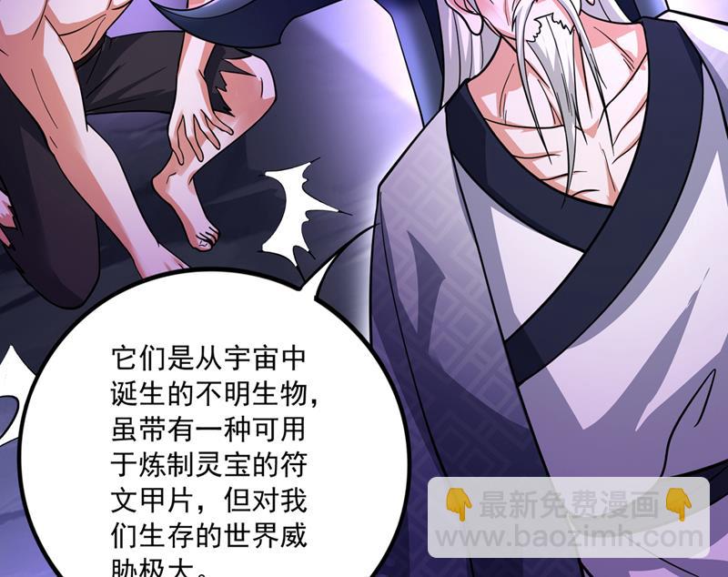 阎魔族也来了！？41