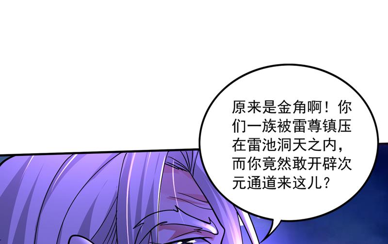 阎魔族也来了！？46