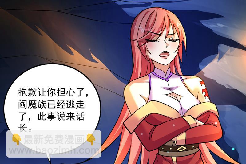 阎魔族也来了！？5