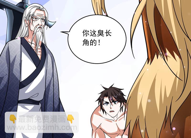 阎魔族也来了！？54