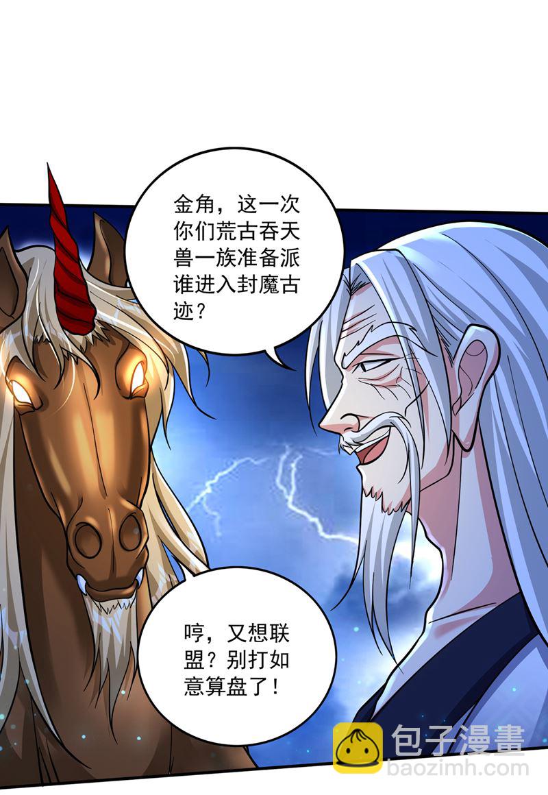 阎魔族也来了！？56