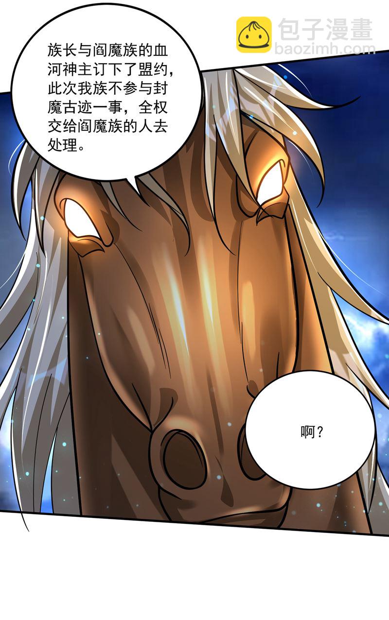 阎魔族也来了！？57