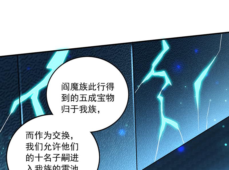 阎魔族也来了！？61
