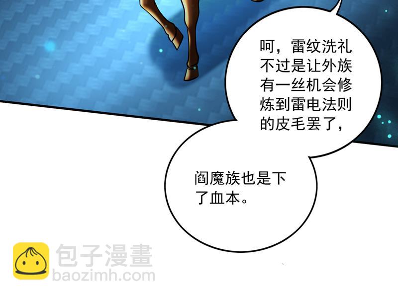 阎魔族也来了！？63