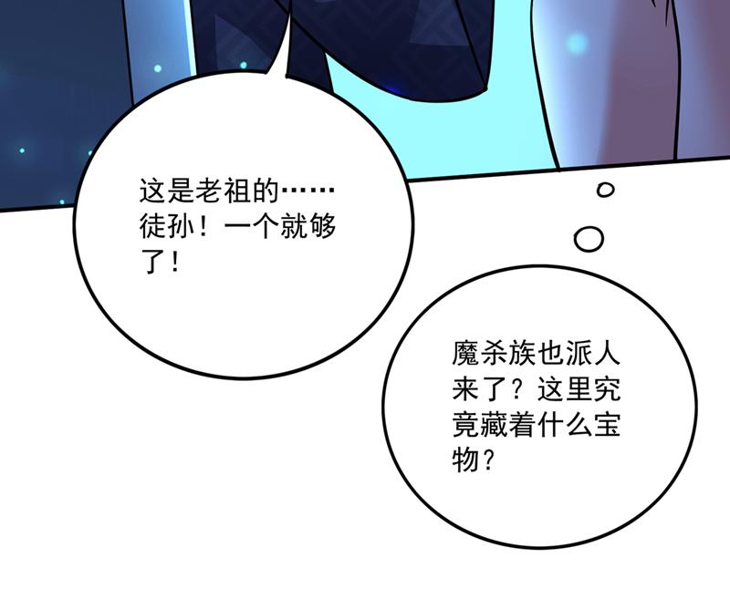 阎魔族也来了！？66