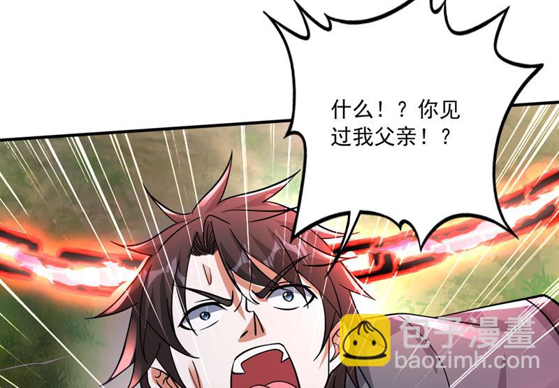 你见过我父亲！？12