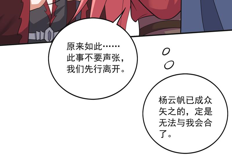 我们定会再见！29
