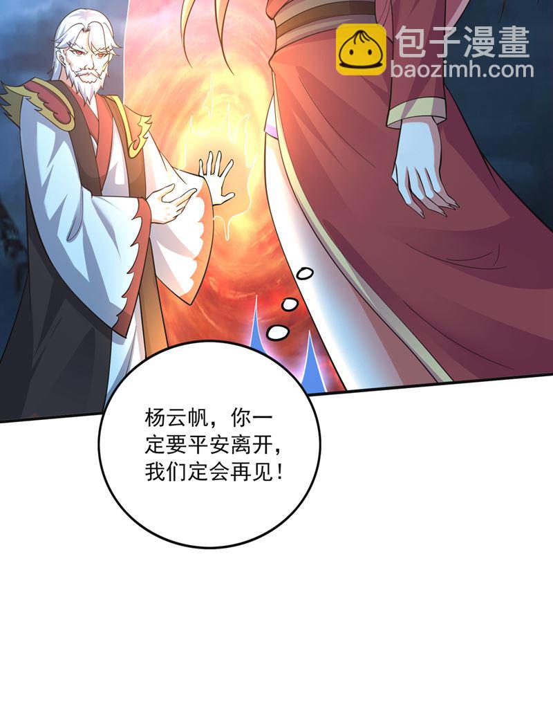 我们定会再见！38