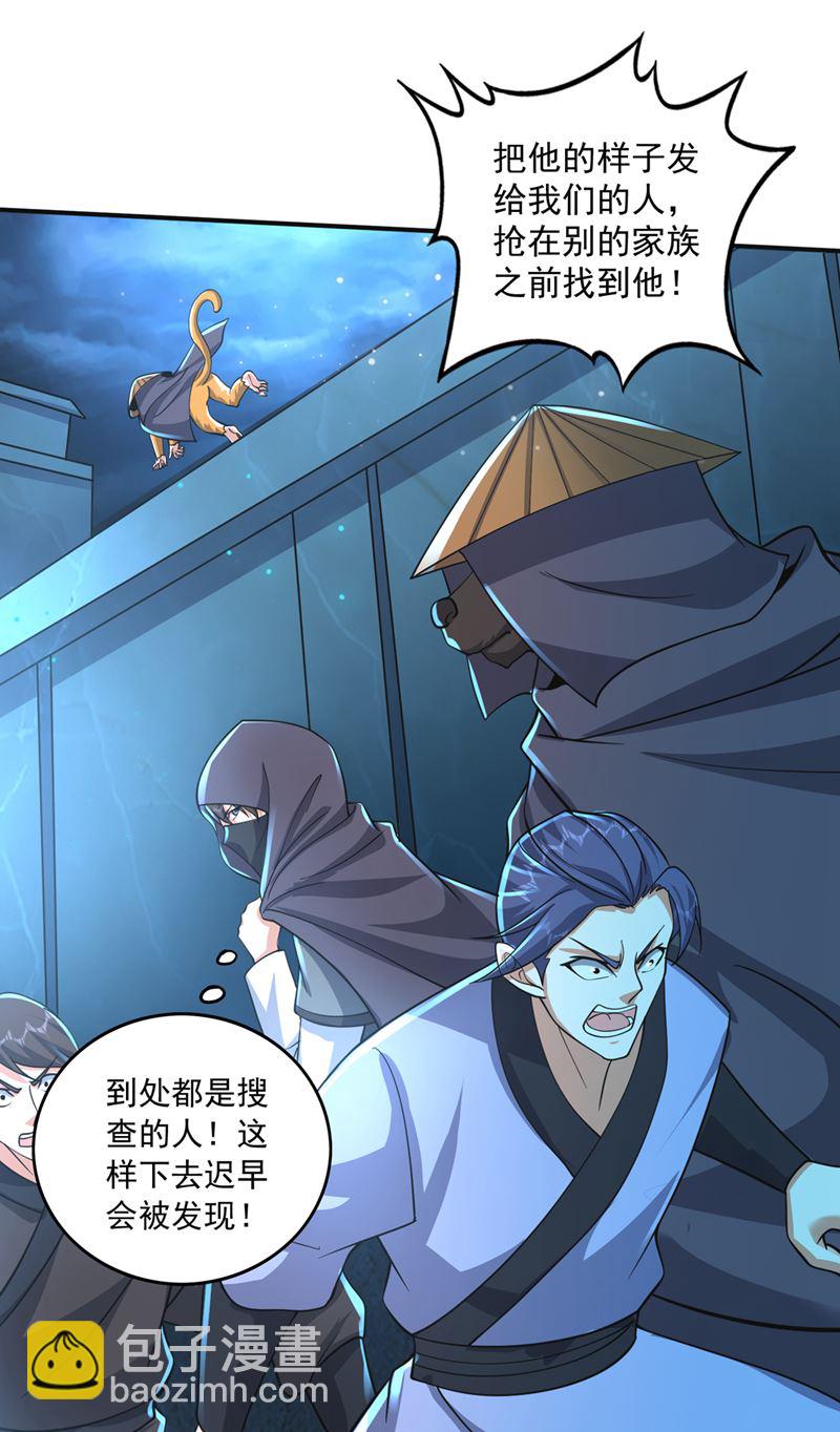 我们定会再见！42