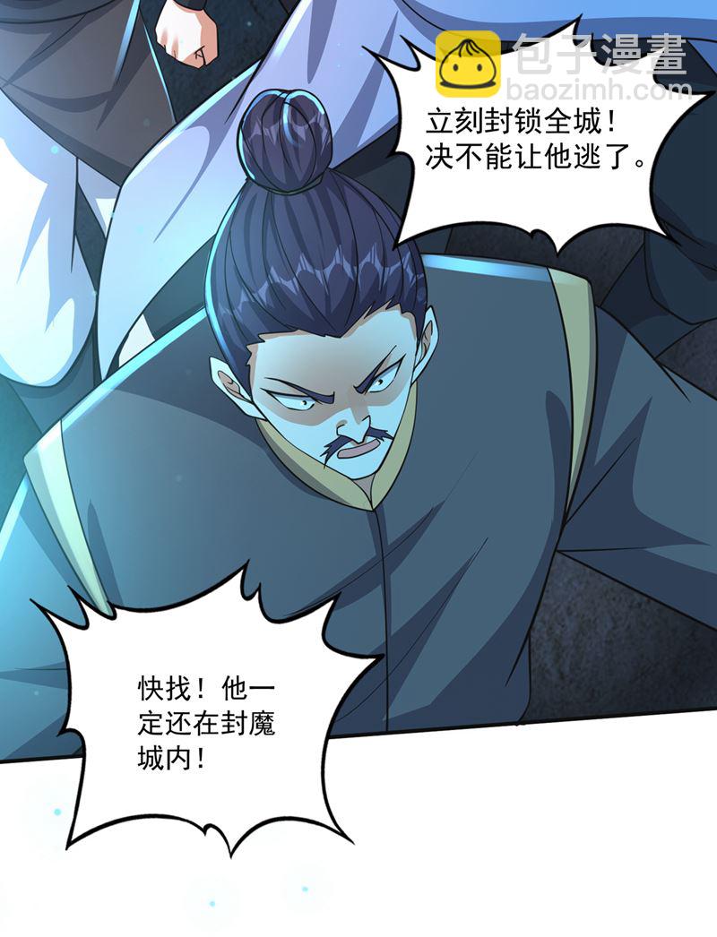 我们定会再见！43