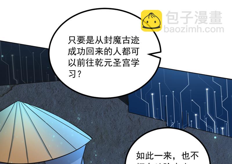 我们定会再见！51