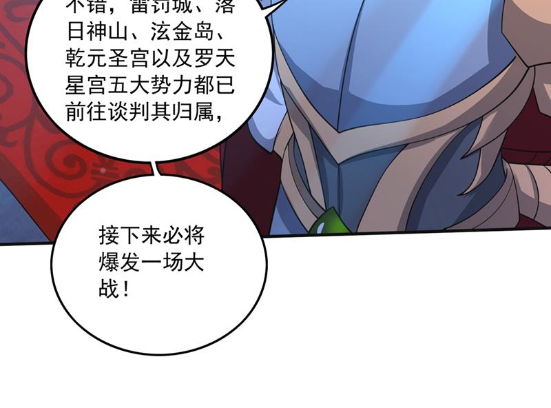 我们定会再见！74