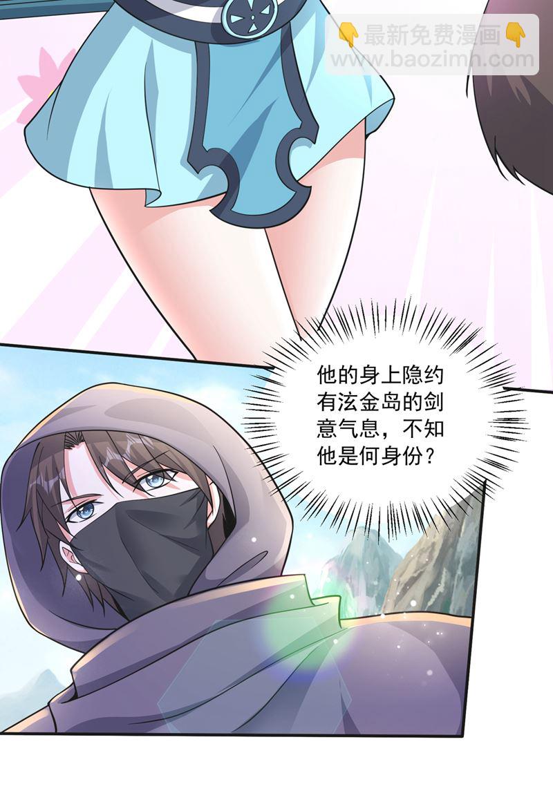 我叫…孙悟空10