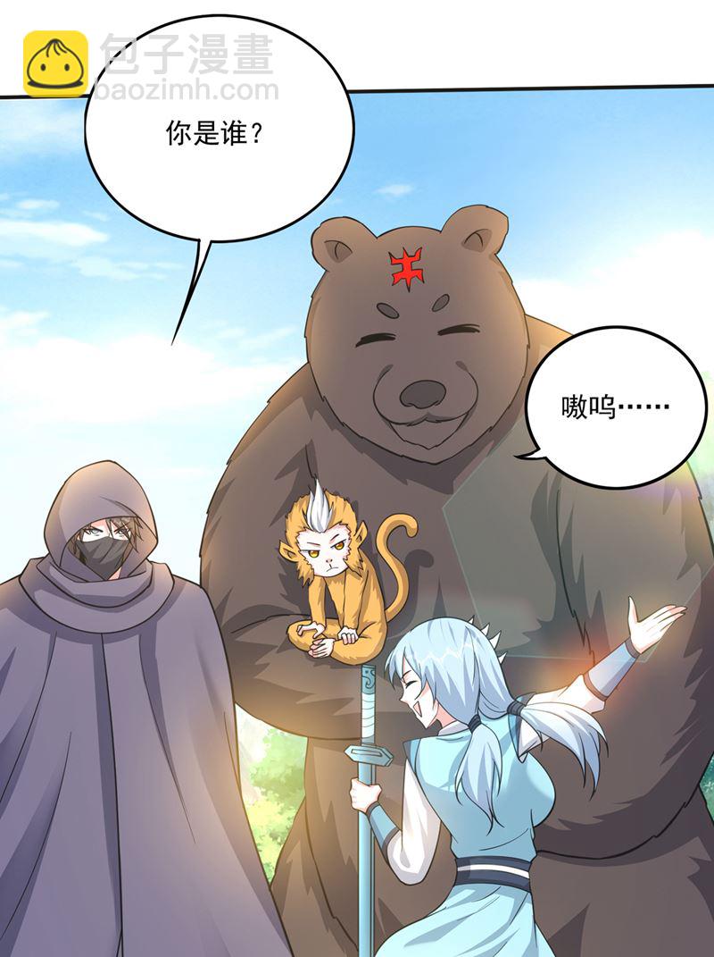 我叫…孙悟空11