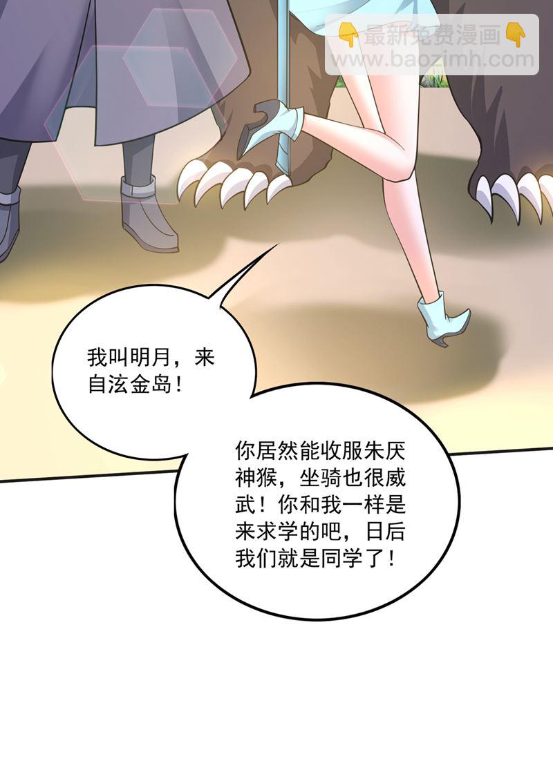 我叫…孙悟空12