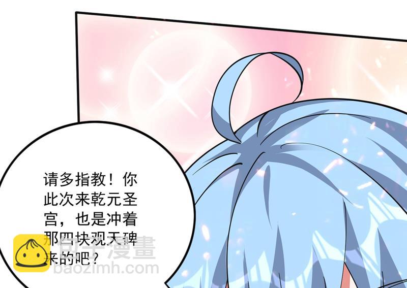 我叫…孙悟空19