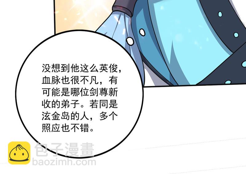 我叫…孙悟空21