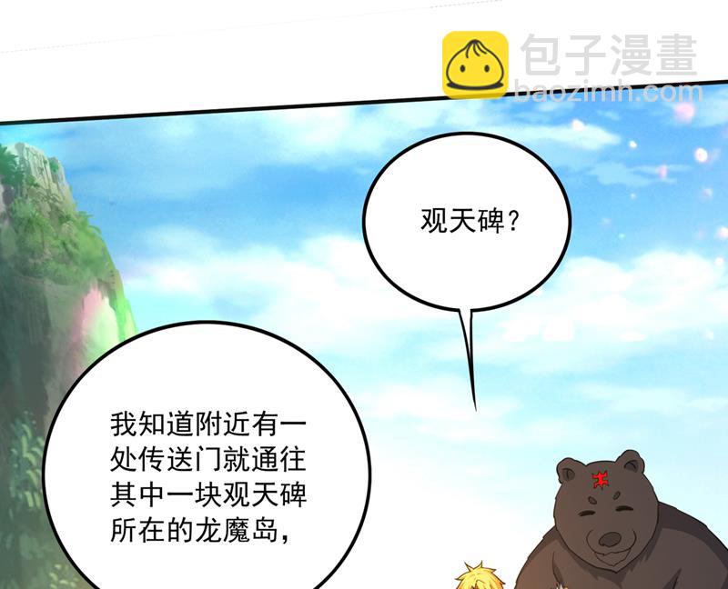 我叫…孙悟空22