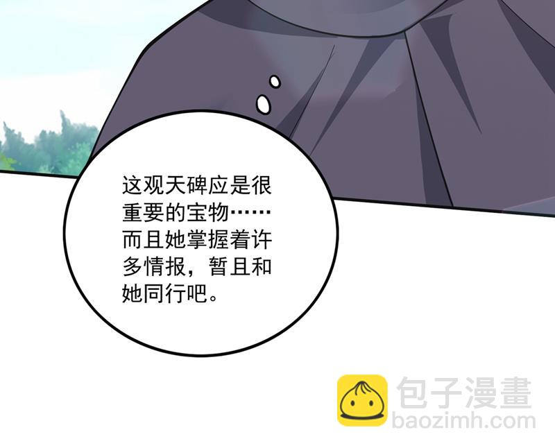 我叫…孙悟空27