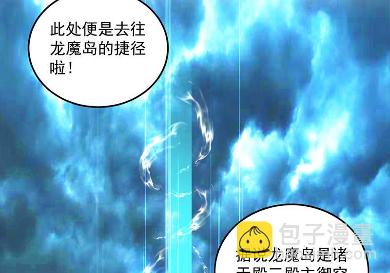 我叫…孙悟空29