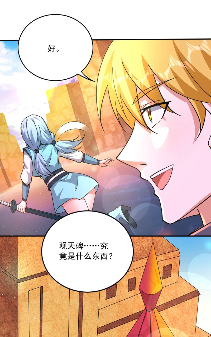 我叫…孙悟空53