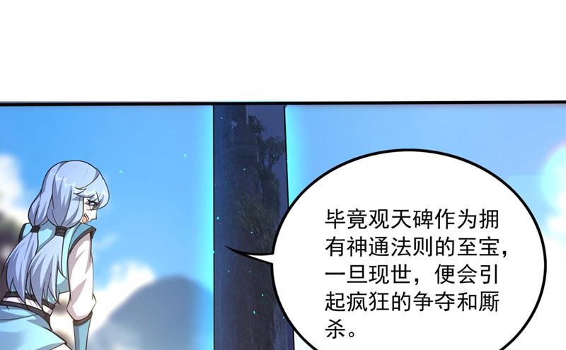 我叫…孙悟空66