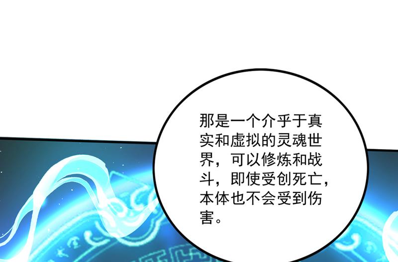 我叫…孙悟空73