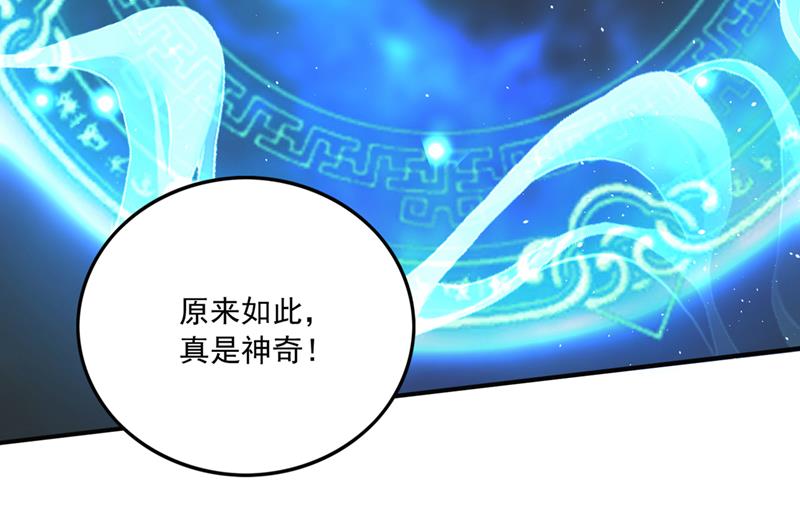 我叫…孙悟空75